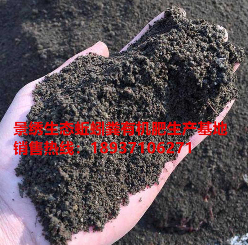 恒睿機械蚯蚓糞 恒睿機械蚯蚓糞